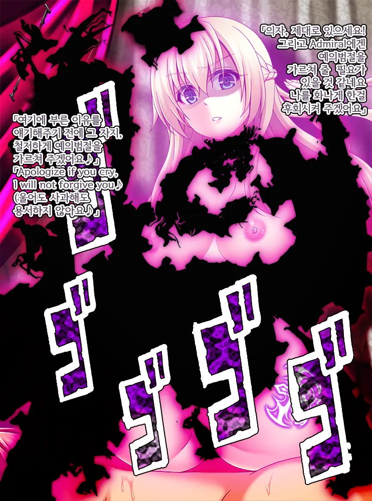 Kantai Akuochi Keikaku 5 Omae No Mono Wa Ore No Mono | 함대악저속계획5 너의 것은 나의 것